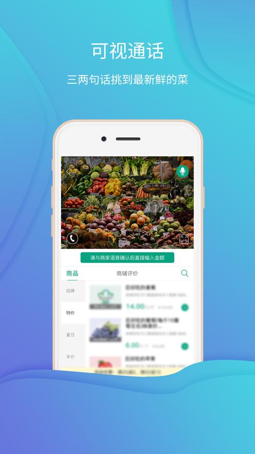 优鲜菜场App下载官方版图片1