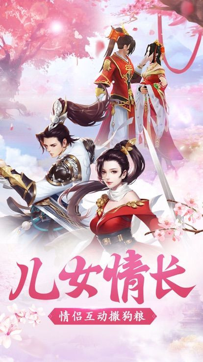 完美仙域截图0