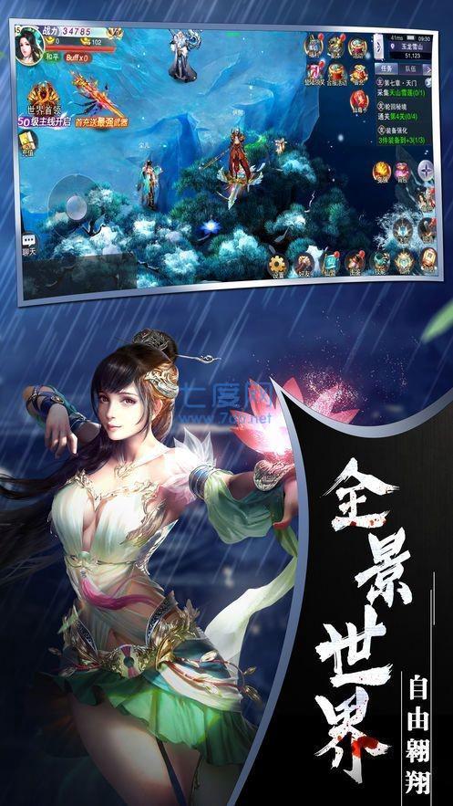 九州飞仙红包版截图0