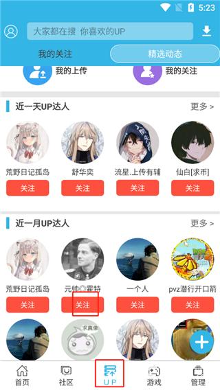 软天空官方最新版
