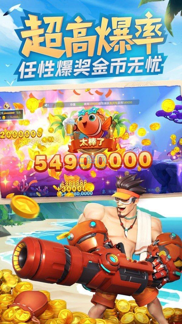 金蟾捕鱼手机版安卓