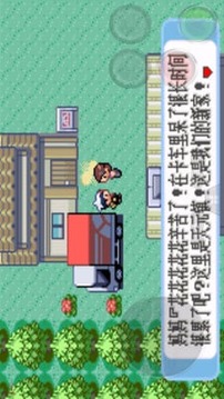 口袋妖怪最后的火红4.0.3版