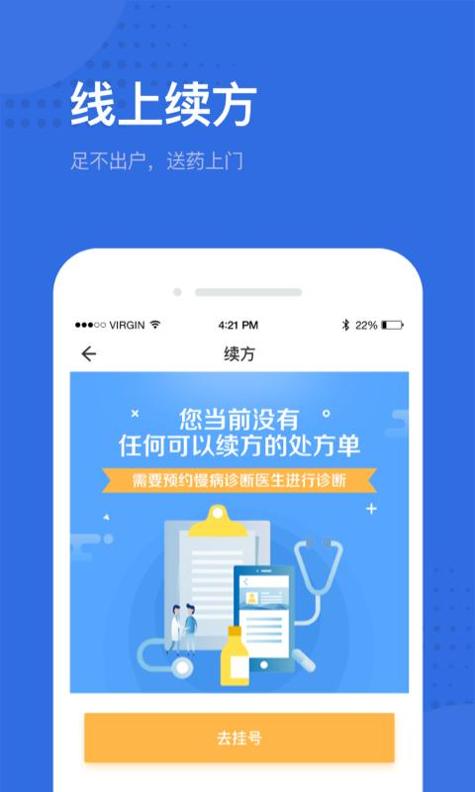 健康深圳截图1