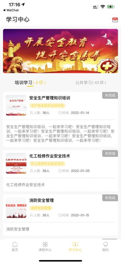 智园学堂学习app手机版图片1