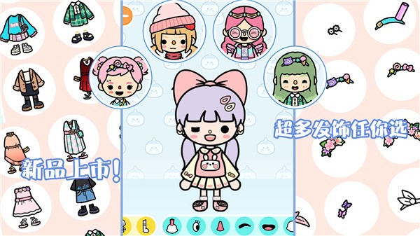 托卡小镇星球探险  v1.0