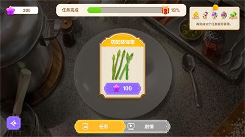 夏洛特的餐桌最新版
