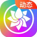 奕墨超炫动态壁纸
