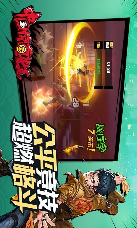 中国惊奇先生 版本：v1.6