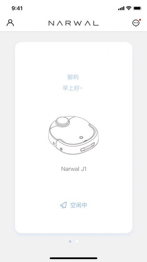 云鲸智能app官方版 截图0