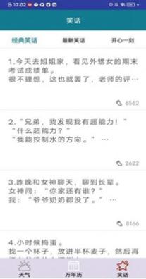 鲨鱼天气预报