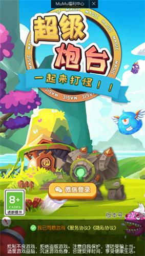 超级炮台红包版