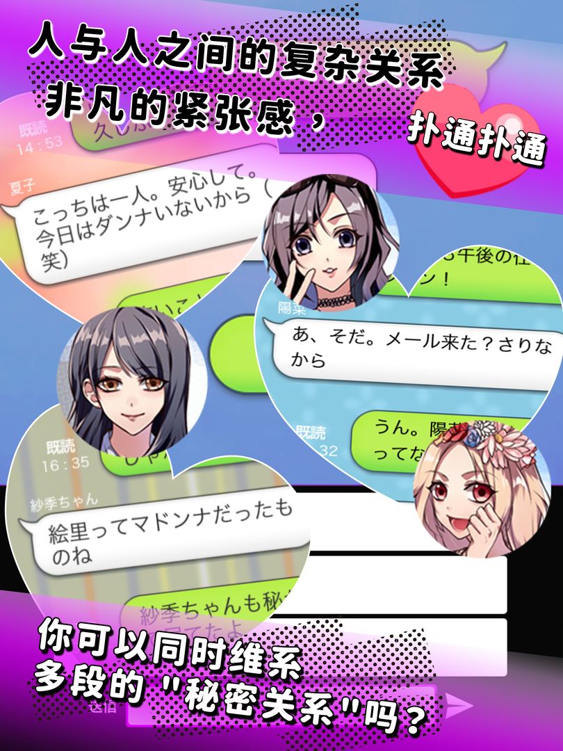 秘密关系开始了