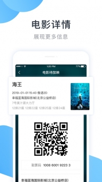 E票电影ios版截图1