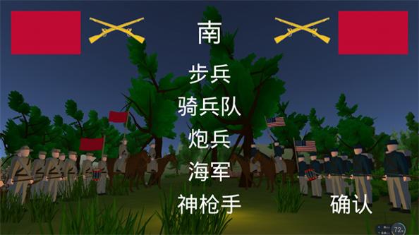 维克斯堡之役3 中文版截图2