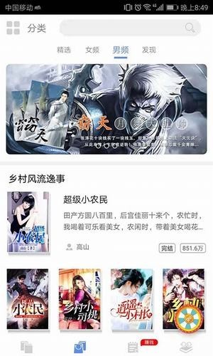 氢小说截图0