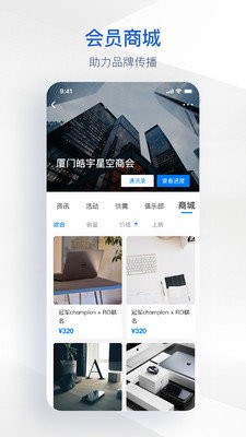 皓宇商界  v5.0.1