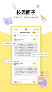 狐友社交截图1