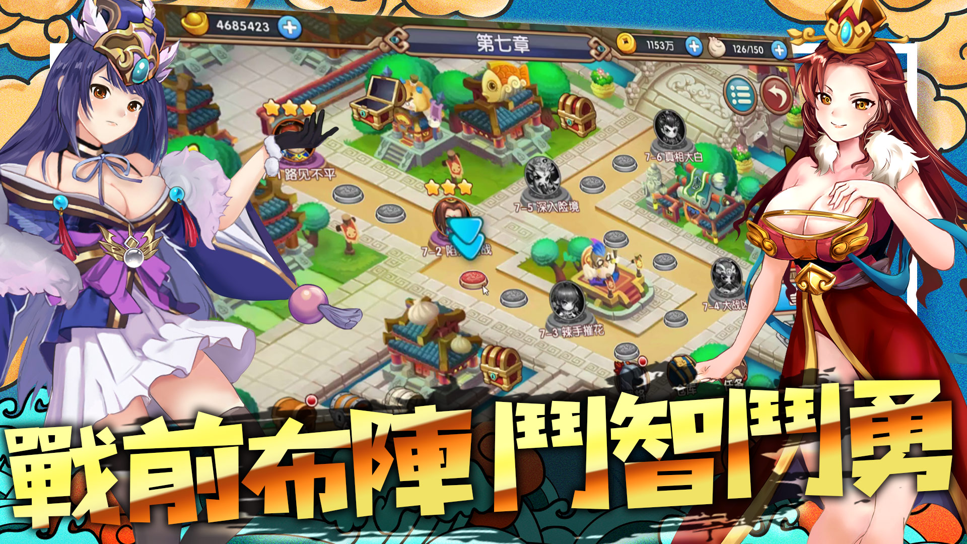 三国H传全角色解锁版 v1.0.1
