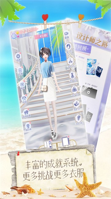女神爱打扮截图0