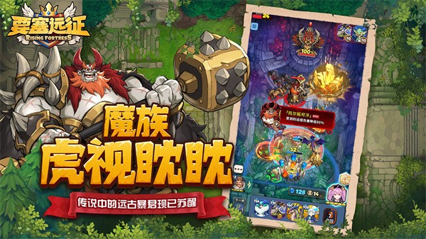 要塞远征测试服截图1
