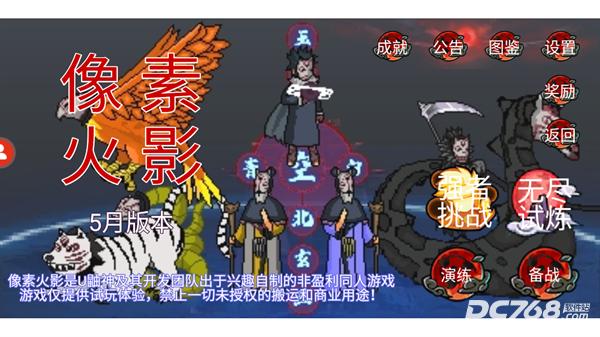 像素火影仙人自来也版