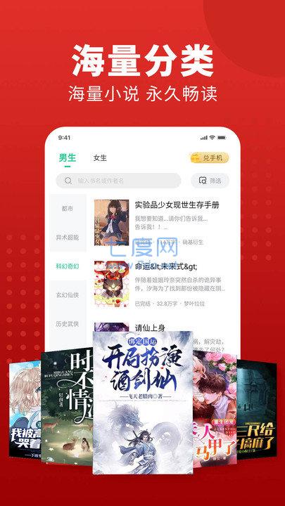 追书大师漫画永久无广告版本