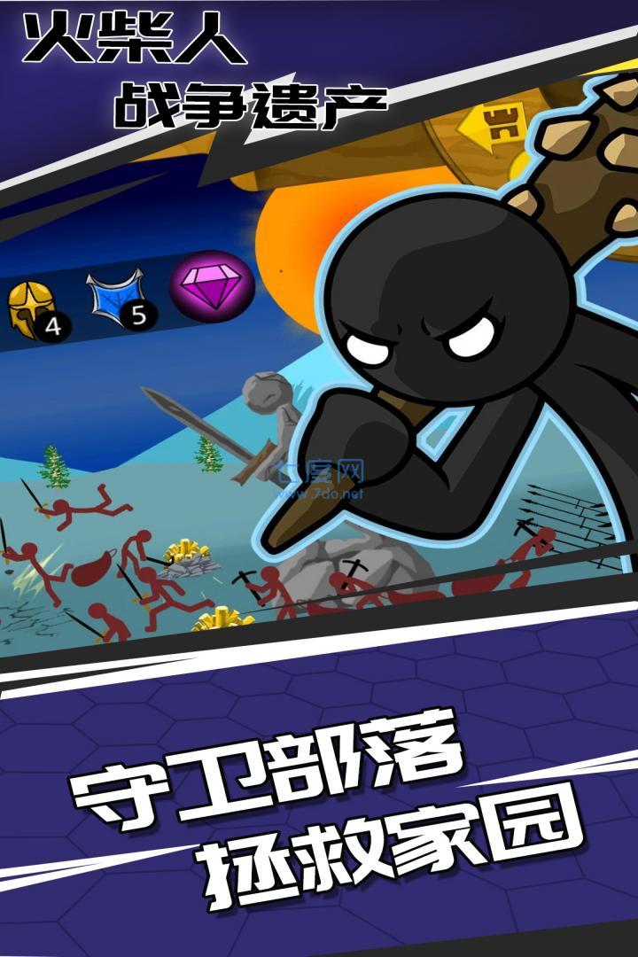 火柴人战争遗产旧版本
