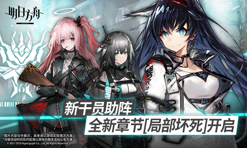 明日方舟(午间逸话)
