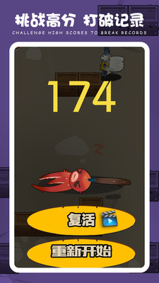 通关别想了截图3
