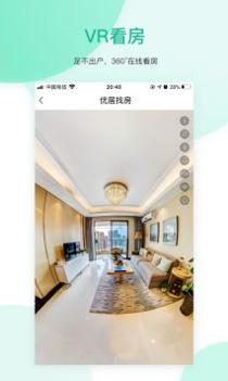 优居找房截图1