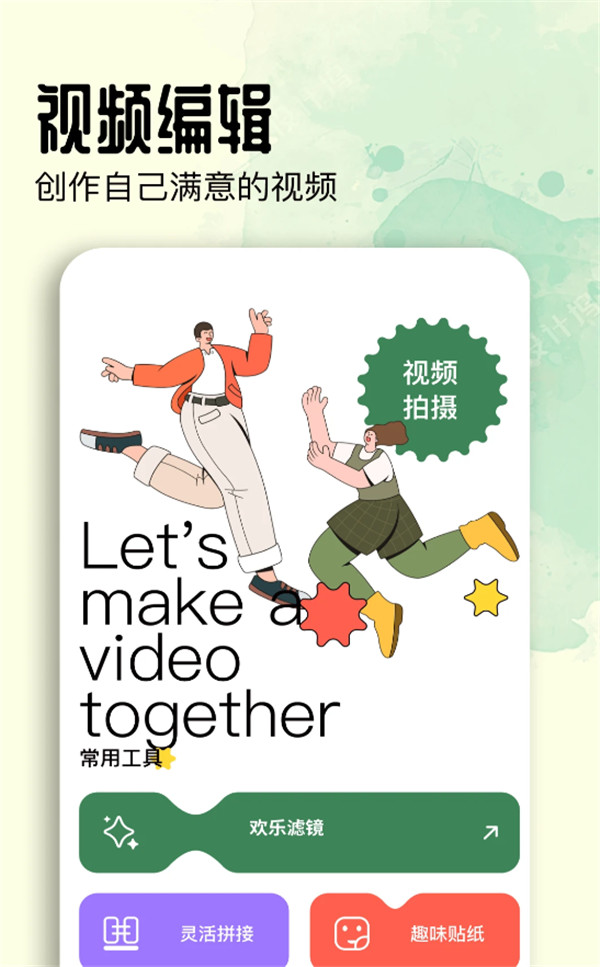 蓝鸟视频助手APP下载官方版图片1