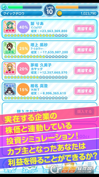 IRroid恋爱的有效边界中文汉化版 v2.3.1安卓版