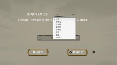修个球仙无限丹药  v1.5.08