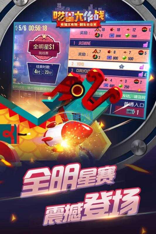 喵星大作战无限金币钻石版破解版截图1