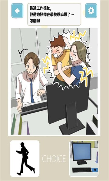 快乐北鼻截图2