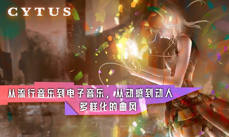 音乐世界赛特斯2游戏安卓版下载（Cytus2） 截图2