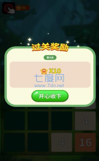 哈喽2048截图2