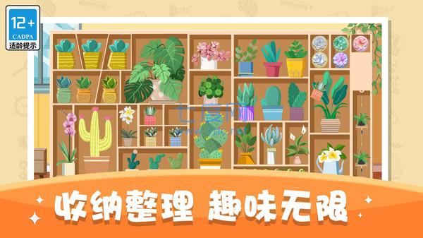 空间收纳达人游戏