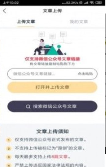 丝瓜资讯截图1