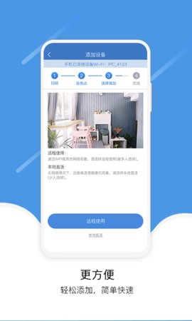 易视联截图1