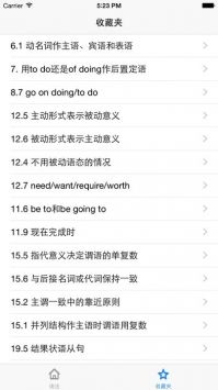 grammar截图2