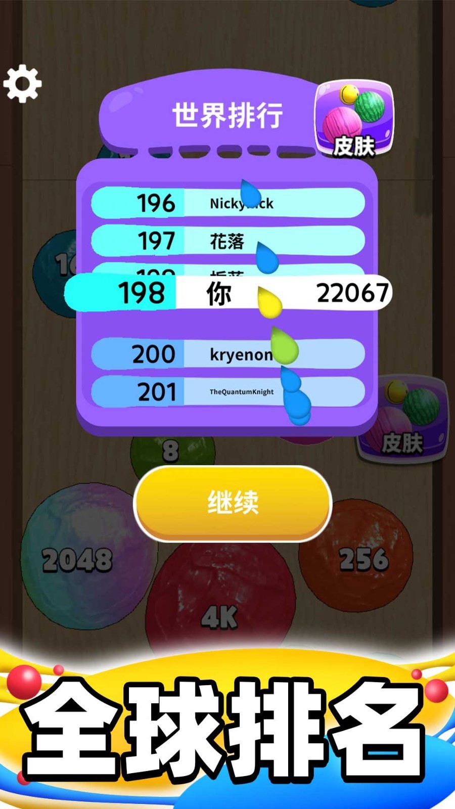 合成派对红包版截图0