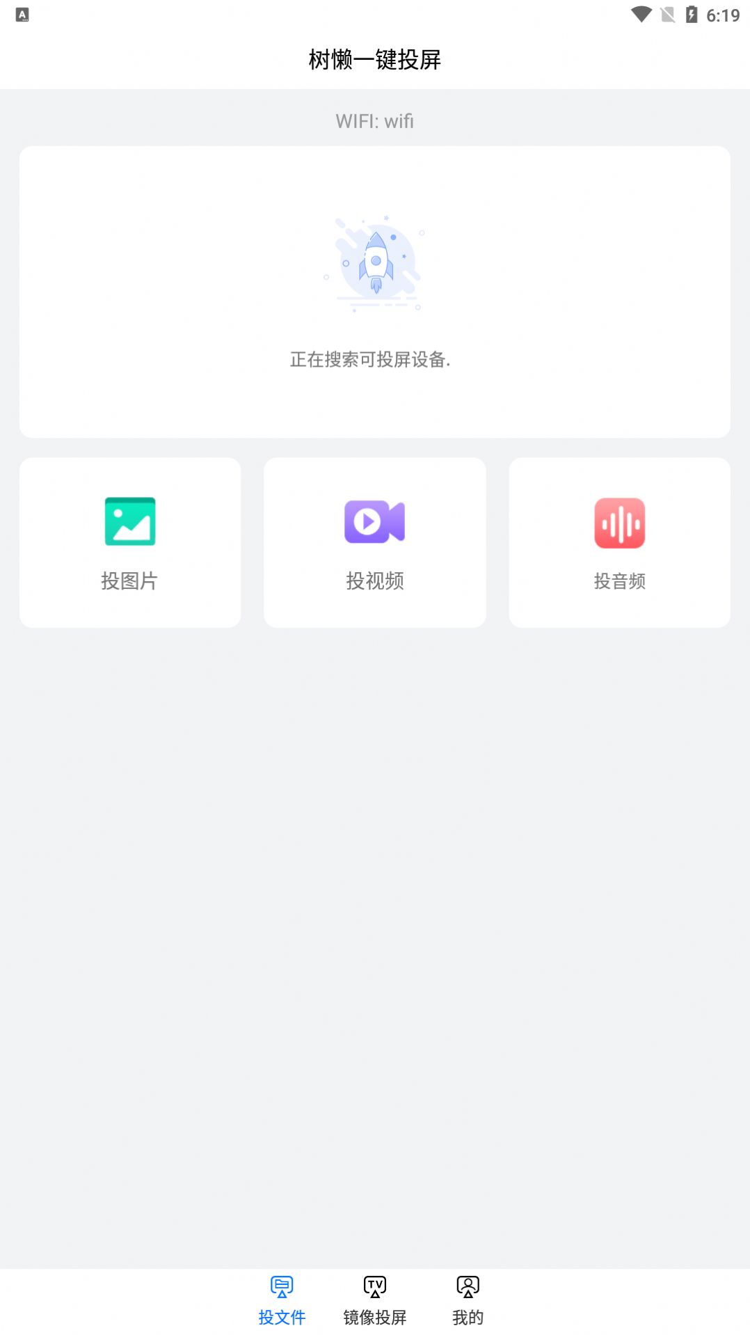 树懒一键投屏.jpg