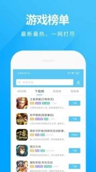 魔玩助手普通版截图2