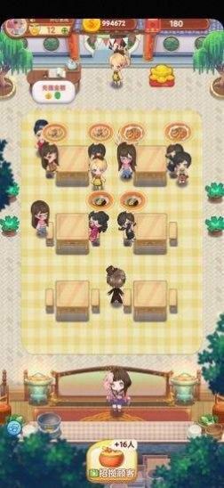 开心客栈截图2