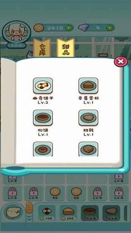动物甜品店截图2
