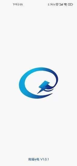 南耀e电截图1