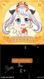 jmcomic2.0mic1.4.7官方版