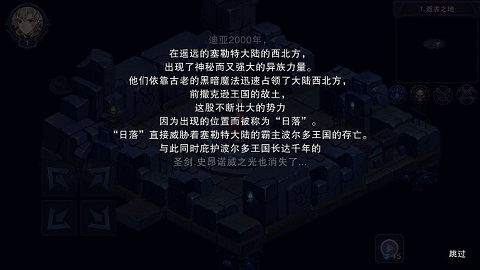 伽蓝城堡截图1