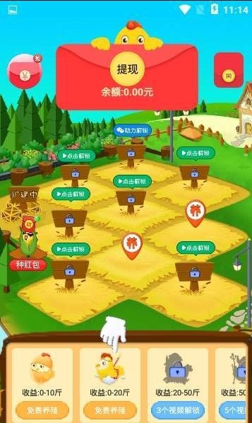 我养鸡贼6截图2